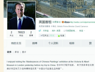 英首相卡梅倫開微博拉人氣 政要出訪造勢有幾招？