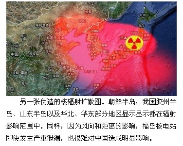 關注福島核恐慌：謠言不能拯救你