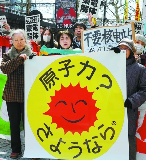 日本紀念“3·11”大地震一周年