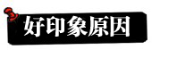 中日輿論調查