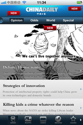 新版《中國日報》iPhone新聞客戶端重裝上陣