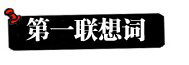 2012年中日關系輿論調查