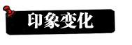 2012年中日關系輿論調查