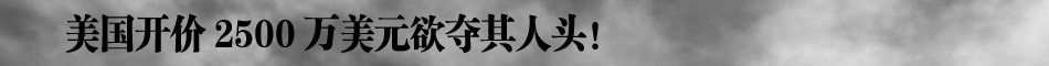 塔利班領導人奧馬爾生死成謎