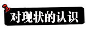 2012年中日關系輿論調查