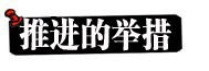 2012年中日關系輿論調查