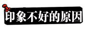 2012年中日關系輿論調查