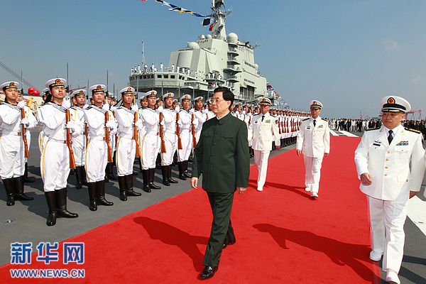 我國(guó)首艘航空母艦正式交付海軍 胡錦濤登艦視察