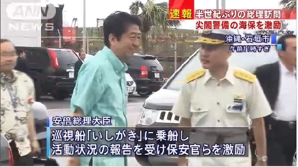 外交部回應安倍涉釣魚島言論：應停止一切挑釁言行