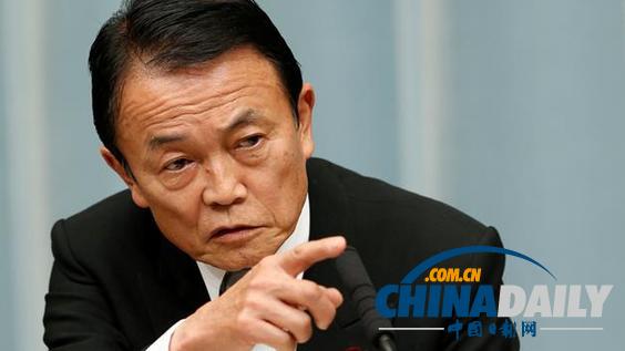 麻生太郎拒絕因“學(xué)習(xí)納粹修憲言論”而辭職和道歉