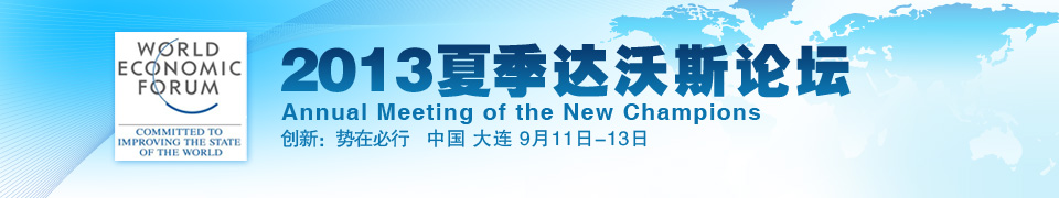 國內(nèi)外專家學(xué)者熱議李克強總理《金融時報》署名文章<BR>