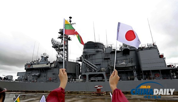 日本艦隊二戰(zhàn)后首次停靠緬甸軍港 媒體稱意義非凡