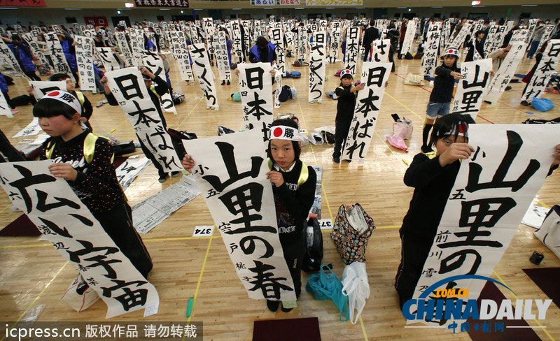 日本東京武道館舉行新年書法大賽 傳承古典文化