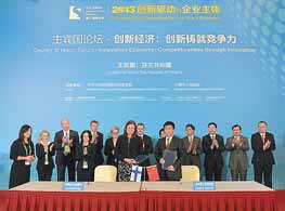 Forum Special: Businesses talk innovation at Pujiang Forum