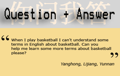 Basketball Terms 籃球詞匯