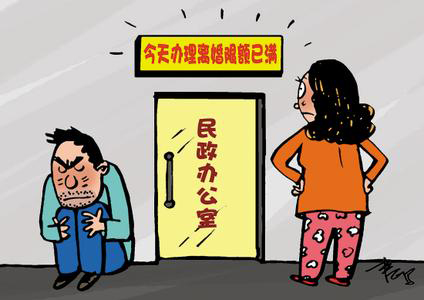 西安一民政局離婚“限號”