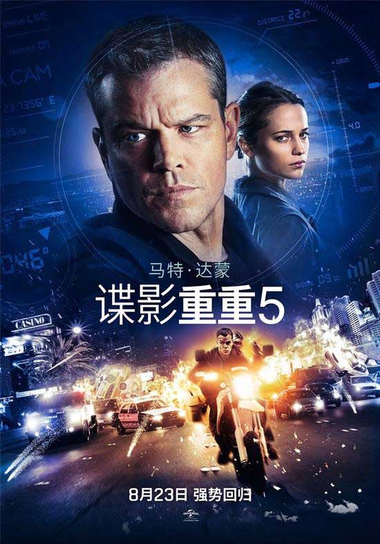 真的看暈了！3D版《諜影重重5》變“疊影重重”