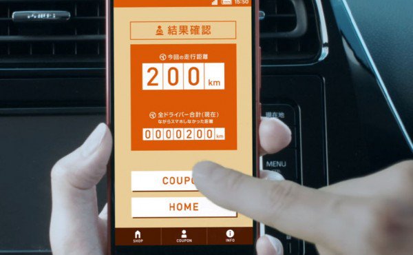 日本App出新招：駕車不看手機，免費請喝咖啡