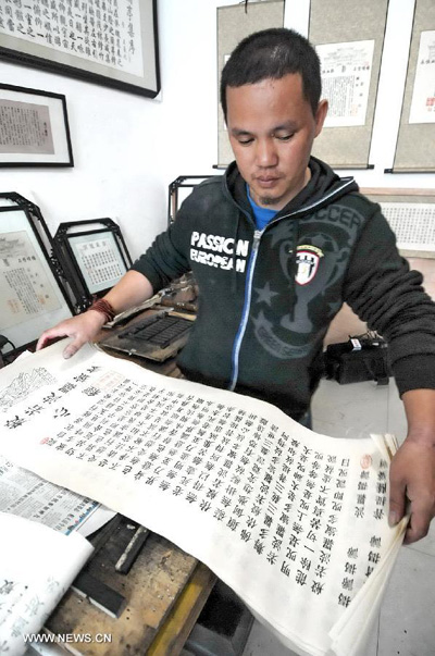 Wooden movable-type printing technique in SE China