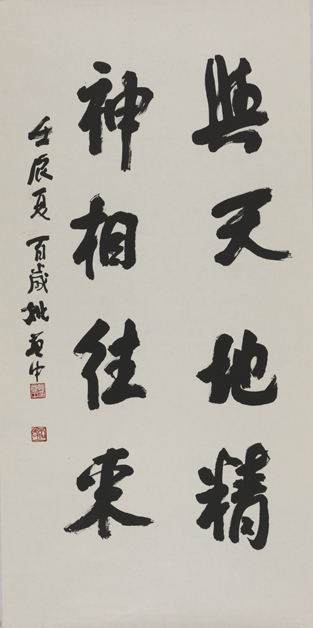 Calligraphy works on exhibition