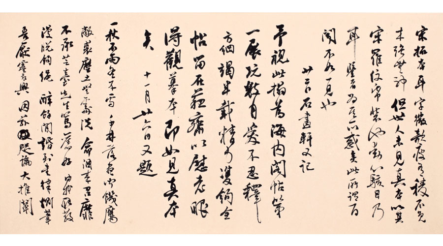 Zhu Naizheng's art works: calligraphy