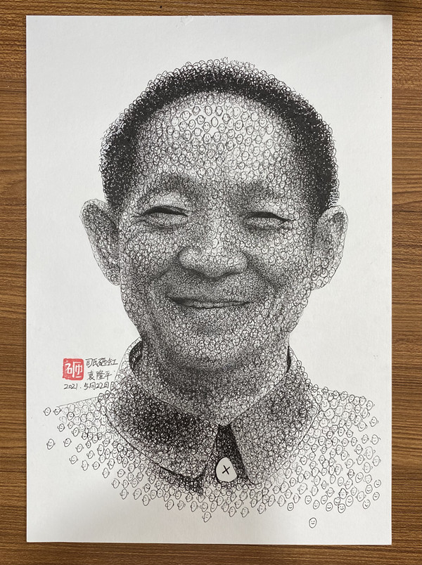 Portrait honors 'father of hybrid rice'