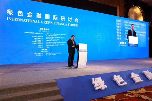 <P>International Green Finance Forum</P>