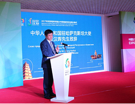 Shaanxi Week opens at Astana Expo