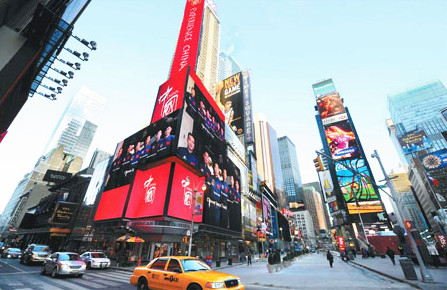 Zhongguancun promotional video plays in Times Square