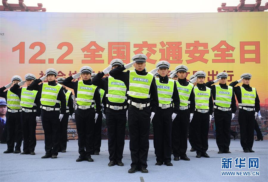 National Traffic Safety Day activity held in China