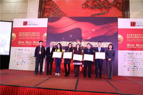 China IP Awarding List