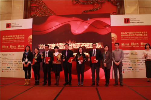 China IP Awarding List