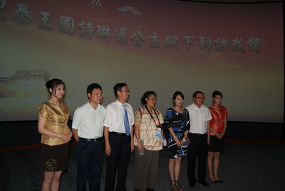 Princess of Thailand visits Xi'an Daming Palace Pavilion