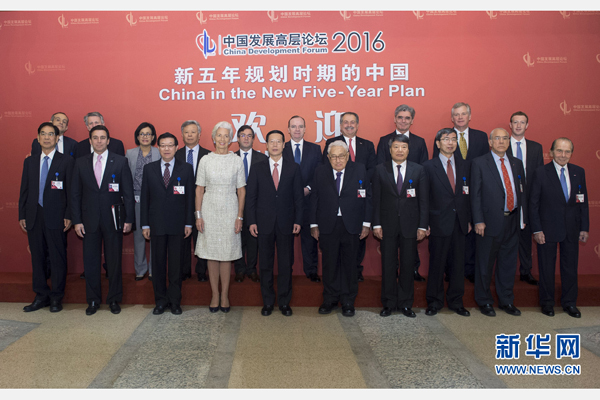 China Development Forum 2016