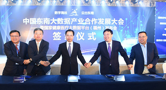 Fuzhou forges ahead with healthcare data regulation