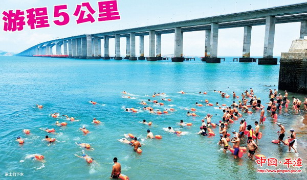 Pingtan to hold cross-strait swimming race in July