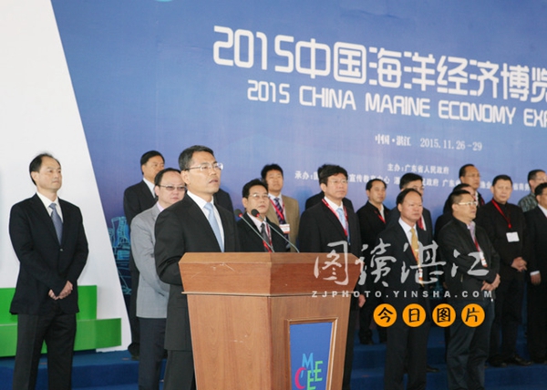 China Marine Economy Expo opens in Zhanjiang