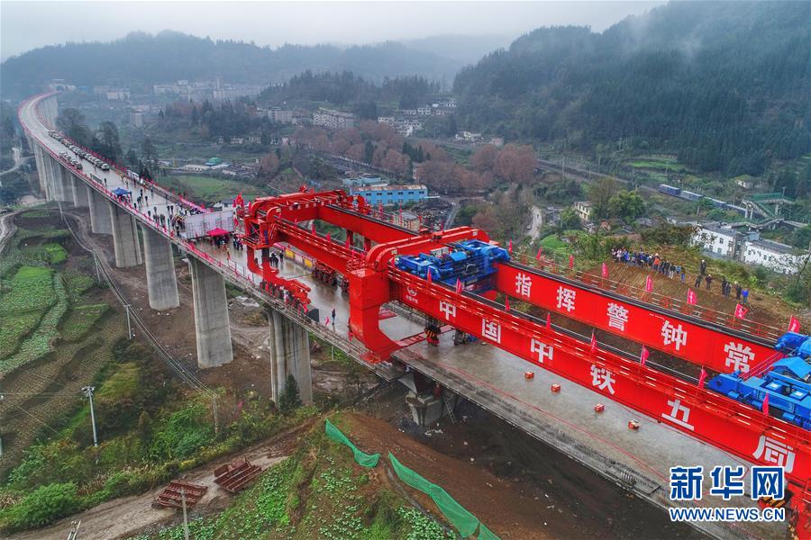 First inter-city rail in Guizhou under construction