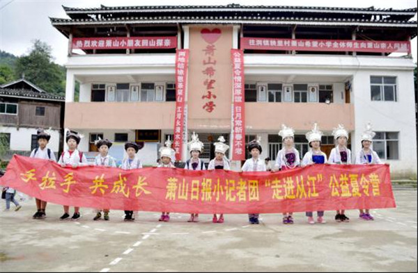 Zhejiang students experience Dong customs in Guizhou