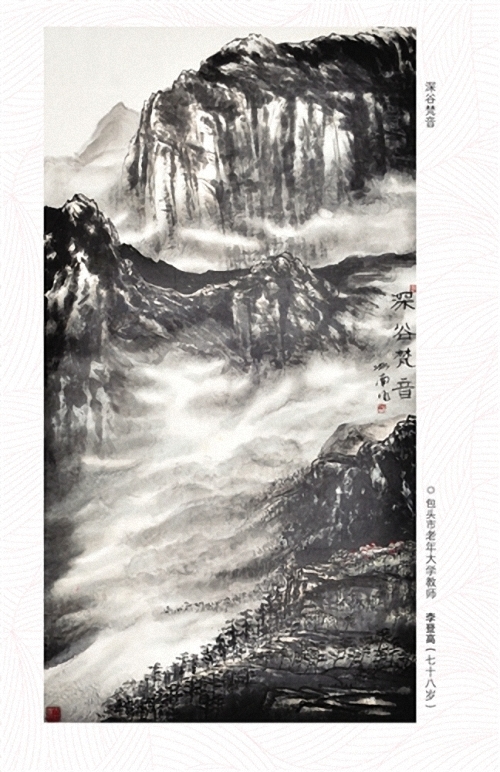 Calligraphy and painting exhibition in Baotou