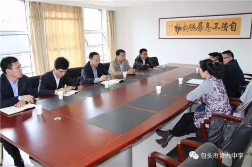 Baotou teachers visit schools in Hohhot