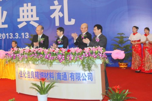 Zhuhuajialiang Fine Material Company opens in NETDA