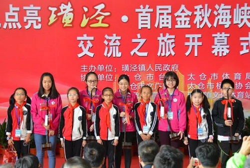 Cross-Straits bridge game held in Taicang