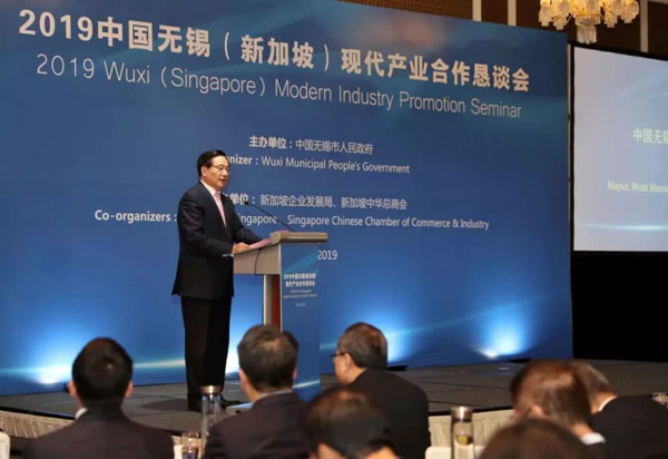 Wuxi deepens economic cooperation with Singapore