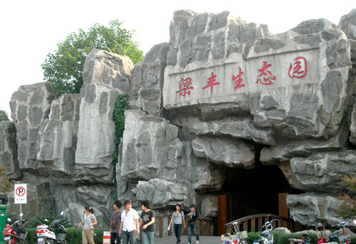 Liangfeng Ecological Park