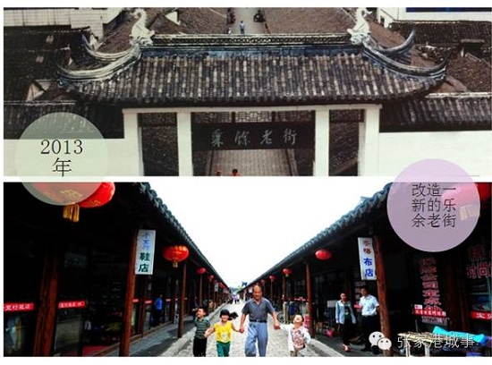 The rambling old streets of Zhangjiagang