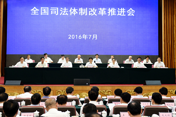 Jilin holds national judicial reform meeting