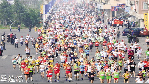 Marathon Race in Dandong