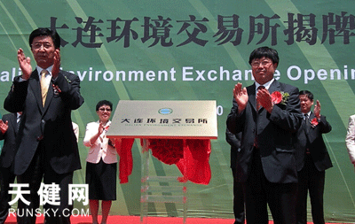 8th environment equities exchange opens in Dalian