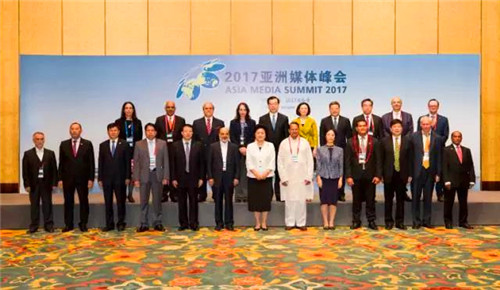 2017 Asia Media Summit opens in Qingdao